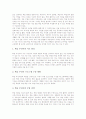 [학습부진]학습부진아의 의미, 학습부진아의 유형, 학습부진아의 원인, 학습부진아의 특징 고찰과 학습부진아 지도의 계획, 학습부진아 지도의 내용, 학습부진아 지도의 문제점 및 향후 학습부진아 지도의 방향 분석 7페이지