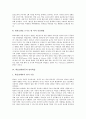 [학습장애아동][학습장애아교육][특수교육]학습장애아동의 정의, 학습장애아동의 특성, 학습장애아동의 진단과 학습장애아동의 언어학습 및 학습장애아동의 교육과정 그리고 학습장애아동의 교육방향 심층 분석 7페이지