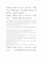 [우수평가자료]모바일 혁명이 만드는 비즈니스 미래지도 독후감상문. 주요내용 분석과 개인적인 느낌을 중심으로. 2페이지