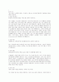 자기소개서 BEST활용 예문 1페이지