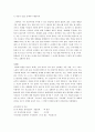 서구 중심주의에 관한 논의  4페이지