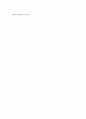 서구 중심주의에 관한 논의  5페이지