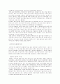한국의 독사 5페이지