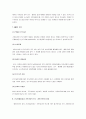[M&A, 기업인수합병] M&A(기업인수합병)의 원인과 종류 및 장단점과 사례 - M&A 종류, 분류, 원인과 동기 10페이지