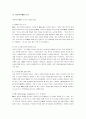 [M&A, 기업인수합병] M&A(기업인수합병)의 원인과 종류 및 장단점과 사례 - M&A 종류, 분류, 원인과 동기 15페이지