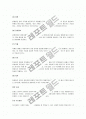 [프로이트 정신분석학] 프로이트의 정신분석학 - 프로이트 정신분석, 정신의 구조, 성격의 구조, 성격의 역동성, 방어기제 7페이지