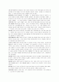 [사기열전, 사기] 사마천의 사기(사기열전) 감상 및 분석 9페이지