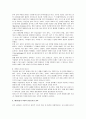 [과학혁명의 구조, 과학혁명의구조] 쿤의 과학혁명의 구조 서평 6페이지