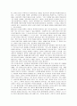 [과학혁명의 구조, 과학혁명의구조] 쿤의 과학혁명의 구조 서평 7페이지
