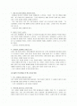 [카네기인간관계론] 카네기 인간관계론 감상문 2페이지