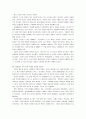 [디테일의 힘, 디테일의힘] 디테일의 힘 독후감 4페이지