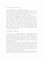 [디테일의 힘, 디테일의힘] 디테일의 힘 독후감 5페이지