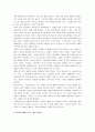 [디테일의 힘, 디테일의힘] 디테일의 힘 독후감 6페이지