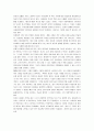 [디테일의 힘, 디테일의힘] 디테일의 힘 독후감 7페이지