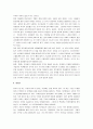 [디테일의 힘, 디테일의힘] 디테일의 힘 독후감 9페이지
