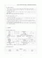 경막하혈종 케이스 스터디(SDH case study) 7페이지