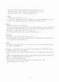 간호학개론 1장 간호본질 2장 전문직관  3페이지