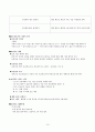 간호학개론 1장 간호본질 2장 전문직관  10페이지