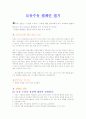 모유수유 캠페인 1페이지