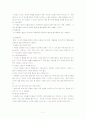 정신과 병동 케이스 스터디 7페이지