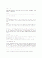 피아제와 비고츠키의 비교분석A+ 4페이지