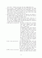 이상행동 증상에 대하여 4페이지