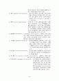 이상행동 증상에 대하여 5페이지