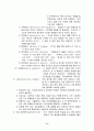 이상행동 증상에 대하여 9페이지