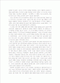 갑신정변에 대한 고찰 6페이지