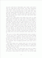 갑신정변에 대한 고찰 12페이지