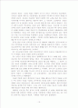 갑신정변에 대한 고찰 16페이지