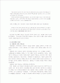 갑신정변에 대한 고찰 17페이지