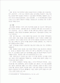 갑신정변에 대한 고찰 35페이지