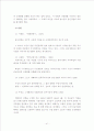갑신정변에 대한 고찰 41페이지