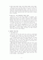 19세기 말 20세기 초 러시아 문학과 예술 4페이지