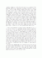 실크로드 이야기 서평 5페이지
