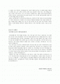 국민은행 자기소개서-2008년 서류전형 합격 2페이지