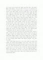 독후감상문 - 초등학교수학, 이렇게 가르쳐라  2페이지