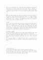 중견기업 최종 합격자의 자기소개서 4페이지