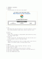 건설기업 윤리경영 실패사례에 관한 연구 - GS건설과 벽산건설 사례를 중심으로 2페이지