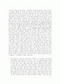 건설기업 윤리경영 실패사례에 관한 연구 - GS건설과 벽산건설 사례를 중심으로 9페이지