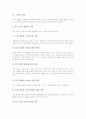 [독서지도][독서교육]독서교육의 의미, 독서교육의 원리와 유형, 독서교육의 목표, 독서교육의 기본 방침, 독서교육과 독서능력발달, 독서교육과 독서지도의 비교, 독서교육의 방법, 독서교육 관련 제언 분석 6페이지