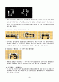 궁도별 사활분석 4페이지