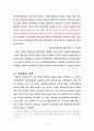 서울시의 장기전세주택 정책 2페이지