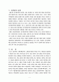 서울시의 장기전세주택 정책 4페이지