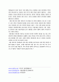 서울시의 장기전세주택 정책 5페이지