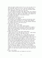 한국 예산집행상의 낭비에 대한 분석 5페이지
