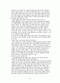 한국 예산집행상의 낭비에 대한 분석 7페이지