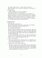 한국 예산집행상의 낭비에 대한 분석 10페이지