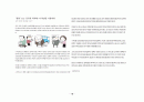 한국 예산집행상의 낭비에 대한 분석 17페이지